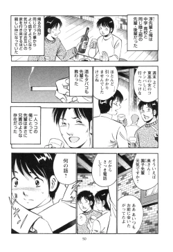 Page 54 of Secret LoveII