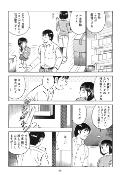 Page 72 of Secret LoveII