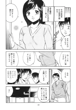 Page 73 of Secret LoveII