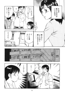 Page 74 of Secret LoveII