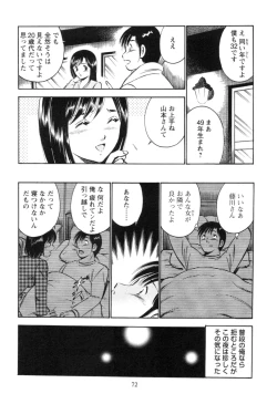 Page 76 of Secret LoveII