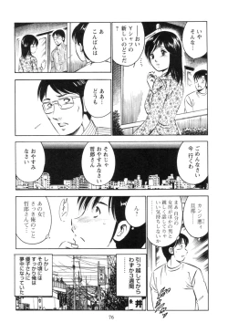 Page 80 of Secret LoveII