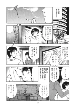 Page 81 of Secret LoveII