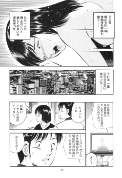 Page 87 of Secret LoveII