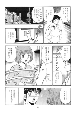 Page 94 of Secret LoveII