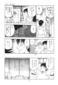 Page 95 of Secret LoveII