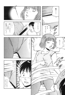 Page 98 of Secret LoveII