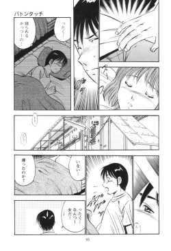 Page 99 of Secret LoveII