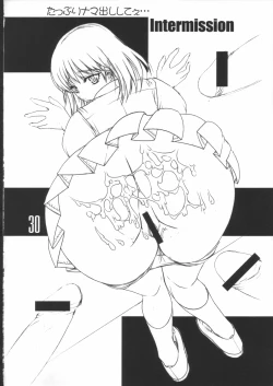 Page 31 of Angel's back