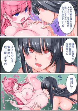 Page 12 of Keisou Hohei-chan