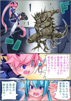 Page 167 of Keisou Hohei-chan