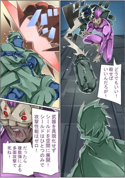 Page 38 of Keisou Hohei-chan