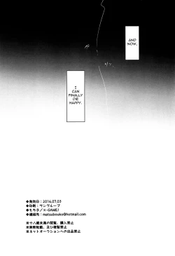 Page 17 of Koufuku na Shi o