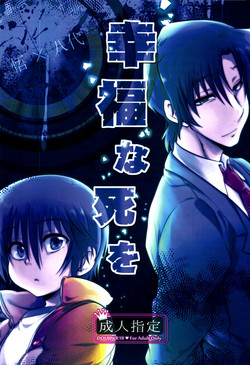 Download Koufuku na Shi o