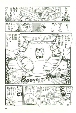 Page 13 of Andro-Trio Vol. 1