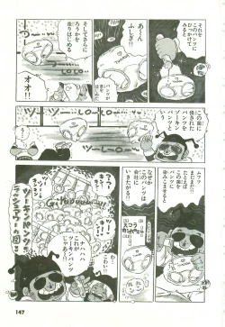 Page 143 of Andro-Trio Vol. 1