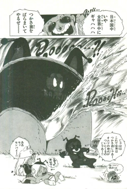 Page 146 of Andro-Trio Vol. 1