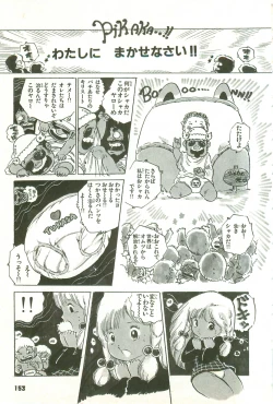 Page 149 of Andro-Trio Vol. 1