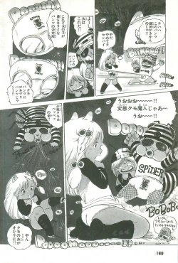 Page 156 of Andro-Trio Vol. 1