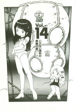 Page 197 of Andro-Trio Vol. 1