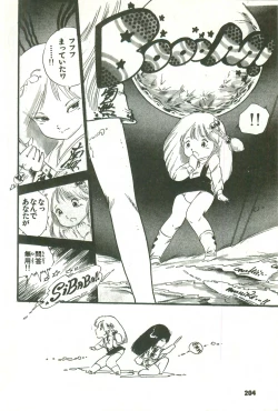 Page 198 of Andro-Trio Vol. 1