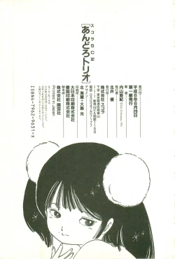 Page 216 of Andro-Trio Vol. 1