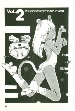 Page 21 of Andro-Trio Vol. 1