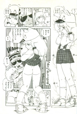 Page 41 of Andro-Trio Vol. 1