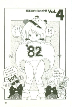 Page 48 of Andro-Trio Vol. 1