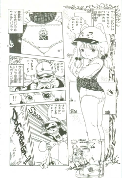 Page 49 of Andro-Trio Vol. 1