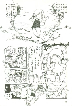 Page 55 of Andro-Trio Vol. 1