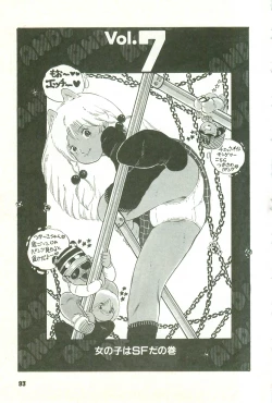 Page 91 of Andro-Trio Vol. 1