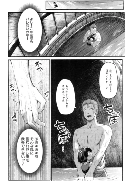 Page 58 of Sanae Challenge!! Ch. 1-2