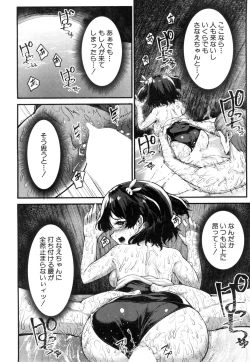 Page 72 of Sanae Challenge!! Ch. 1-2