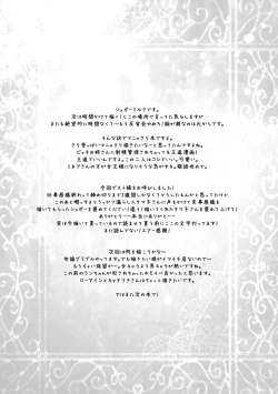 Page 25 of Boku Senyou no Kanojo