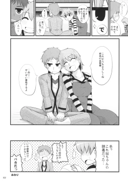 Page 31 of Fujiteki na Are