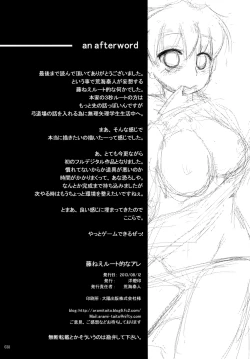 Page 37 of Fujiteki na Are