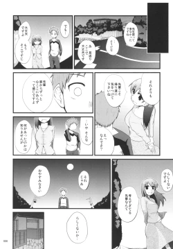 Page 7 of Fujiteki na Are