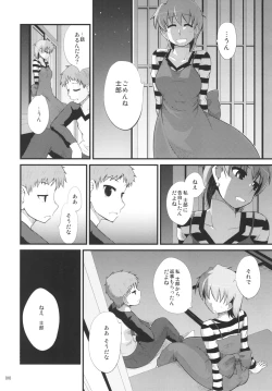 Page 9 of Fujiteki na Are