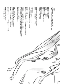 Page 28 of REWARD BY TOKIKO