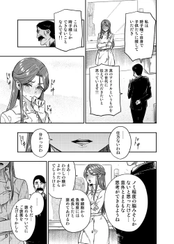 Page 6 of REWARD BY TOKIKO