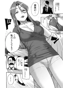 Page 7 of REWARD BY TOKIKO