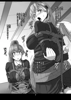 Page 7 of Kanmusu Kinbakuroku