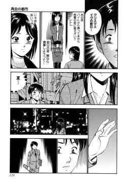 Page 130 of Tenshitachi no Heya