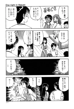 Page 158 of Tenshitachi no Heya