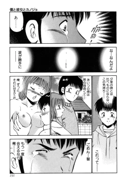 Page 192 of Tenshitachi no Heya