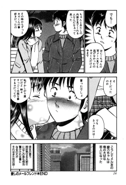 Page 25 of Tenshitachi no Heya