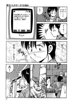 Page 82 of Tenshitachi no Heya