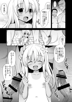 Page 11 of Kanmusu Chakunin Kaitai Kouhokan Soushuuhen