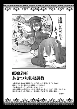 Page 57 of Kanmusu Chakunin Kaitai Kouhokan Soushuuhen